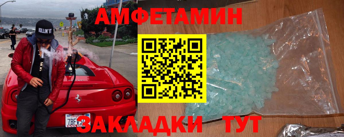 Буйнакск  Амфетамин 98%  Вход с VPN 