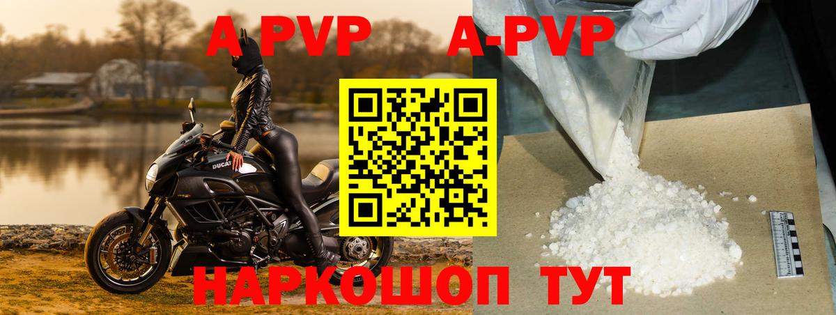 Alpha-PVP Crystall Буйнакск