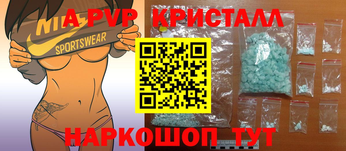 Alpha PVP крисы CK  A PVP Crystall  Вход с VPN  Alpha PVP Crystall  Буйнакск 