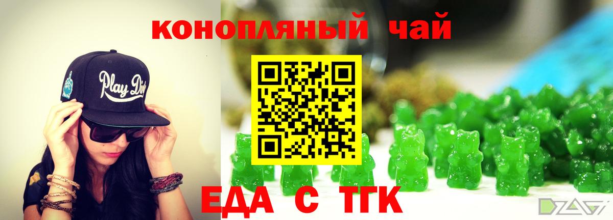 Буйнакск  Печенье с ТГК марихуана  Вход с VPN 