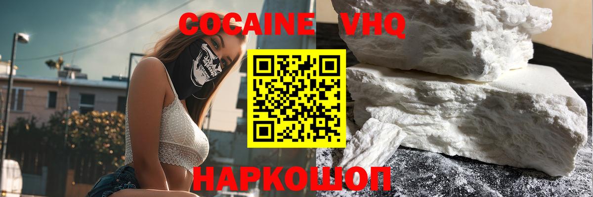 Буйнакск  COCAIN  Вход с VPN  COCAIN Fish Scale 