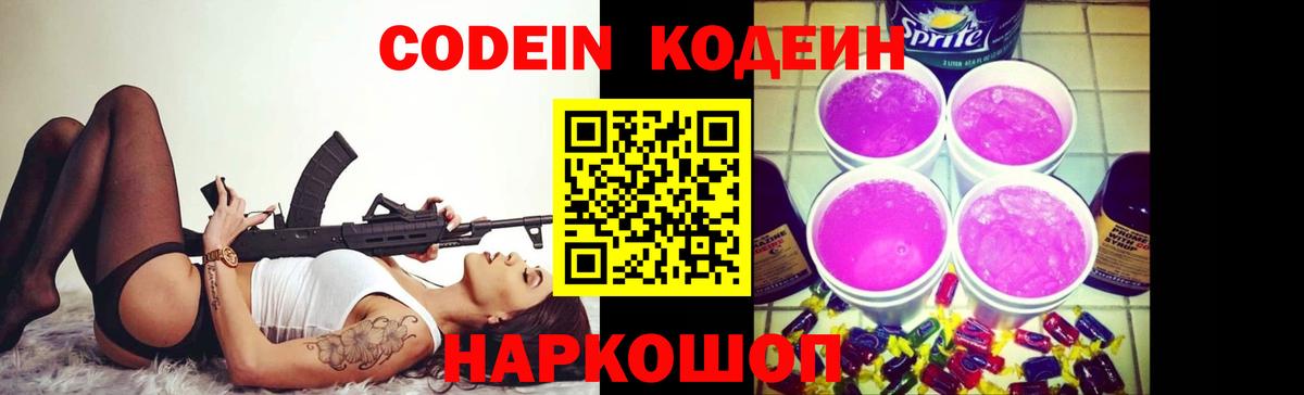 Кодеин напиток Lean (лин)  Кодеиновый сироп Lean напиток Lean (лин)  Буйнакск  Вход с VPN 