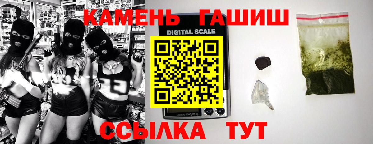 Буйнакск  ГАШ  Вход с VPN  ГАШ Premium  ГАШИШ хэш 