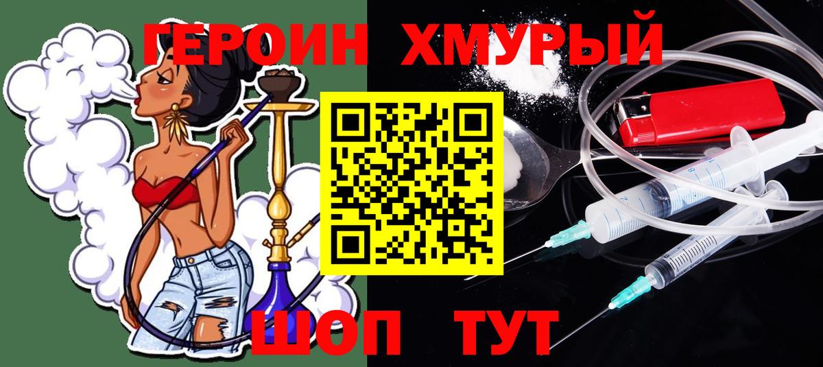 ГЕРОИН гречка  Вход с VPN  Буйнакск 