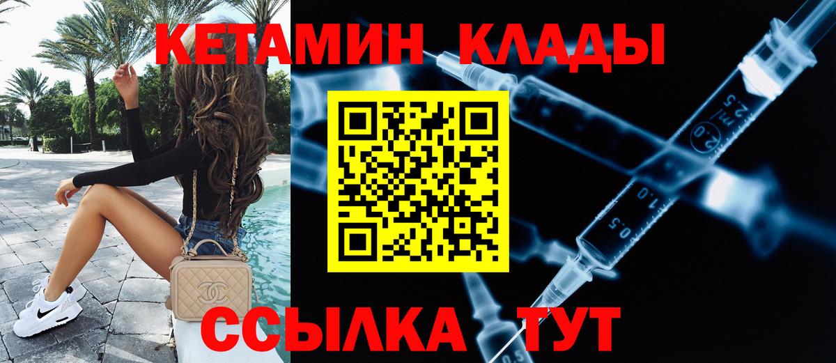 КЕТАМИН VHQ Буйнакск