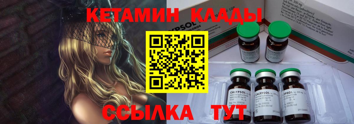 Буйнакск  КЕТАМИН VHQ  Вход с VPN 