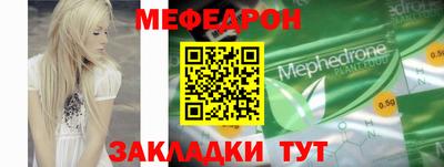 мефедрон мука Кандалакша