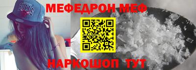 мефедрон мука Кандалакша
