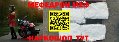мефедрон мука Кандалакша
