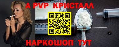 кристаллы Канаш