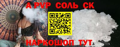 кристаллы Канаш