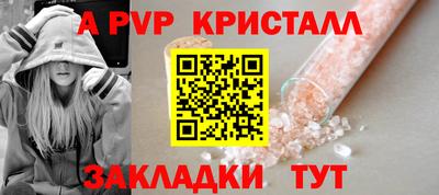 кристаллы Канаш