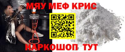 мефедрон мука Кандалакша