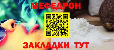 мефедрон мука Кандалакша