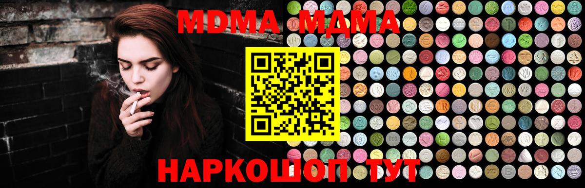 Буйнакск  MDMA  Вход с VPN  MDMA VHQ  МДМА Molly 