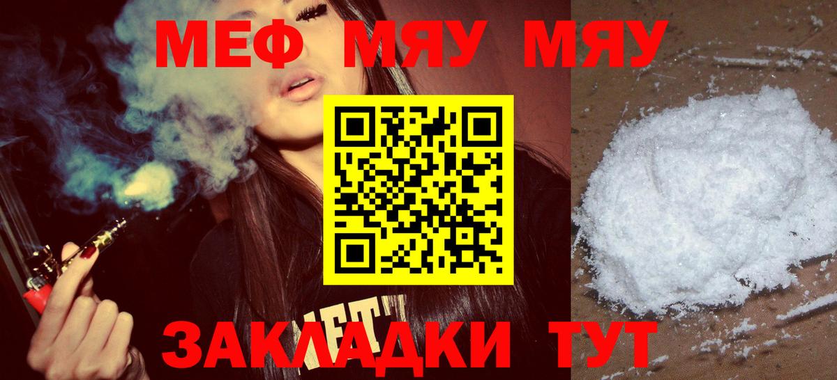 Меф мяу мяу  ОМГ ОМГ ТОР  Вход с VPN  Буйнакск  МЕФ mephedrone 