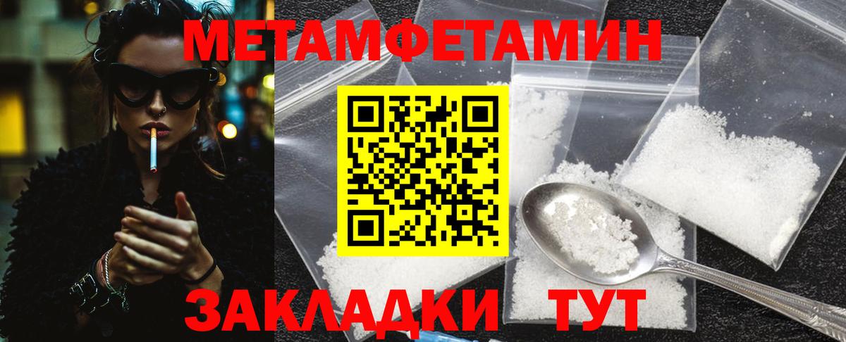 МЕТАМФЕТАМИН мет Буйнакск