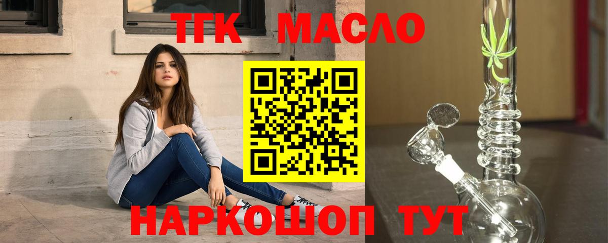 Буйнакск  Дистиллят ТГК THC oil    зеркало  Вход с VPN 